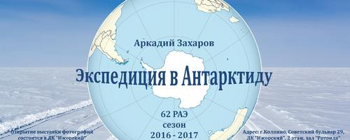 Фотовыставка Аркадия Захарова