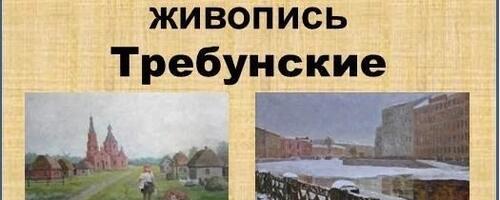 Выставка 
